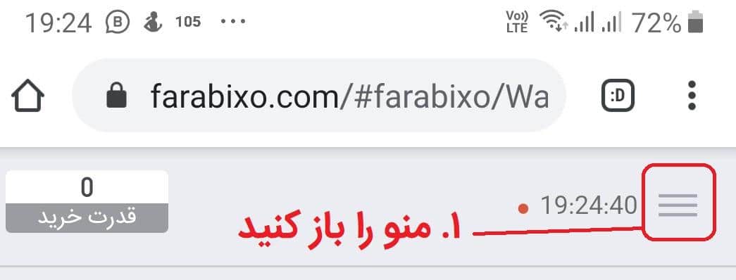 چگونه در صف خرید اول باشیم