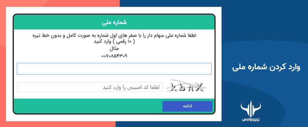 سهام عدالت