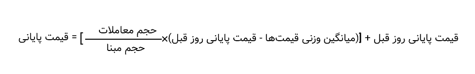 قیمت پایانی