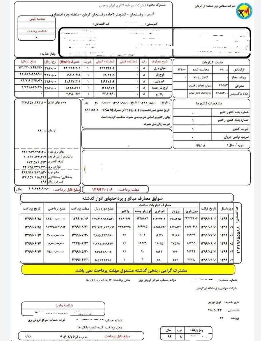 ماینینگ بیتکوین
