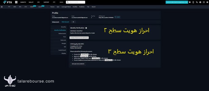 احراز هویت سطح ۲ و ۳