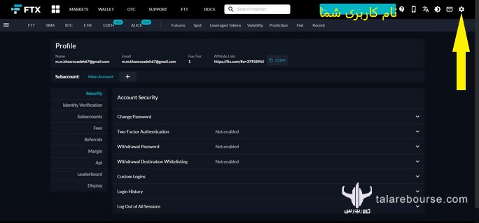  قسمت تنظیمات (Settings)