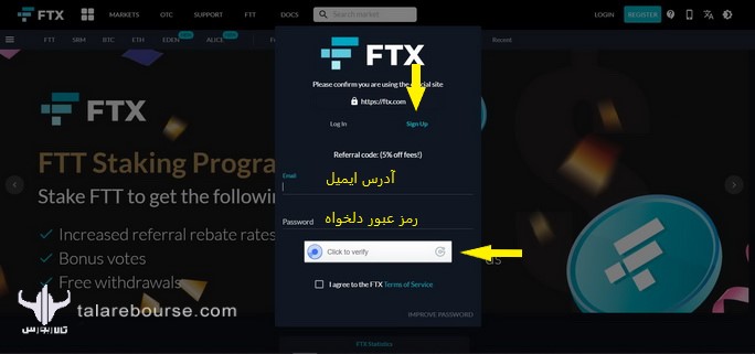 ثبت ایمیل و پسورد