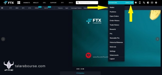کیف پول در صرای FTX