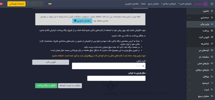  بازار آزمایشی صرافی نوبیتکس