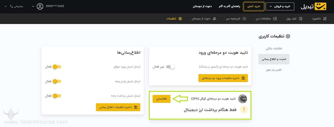 آموزش صرافی تبدیل