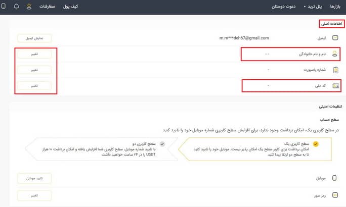 صرافی مزدکس