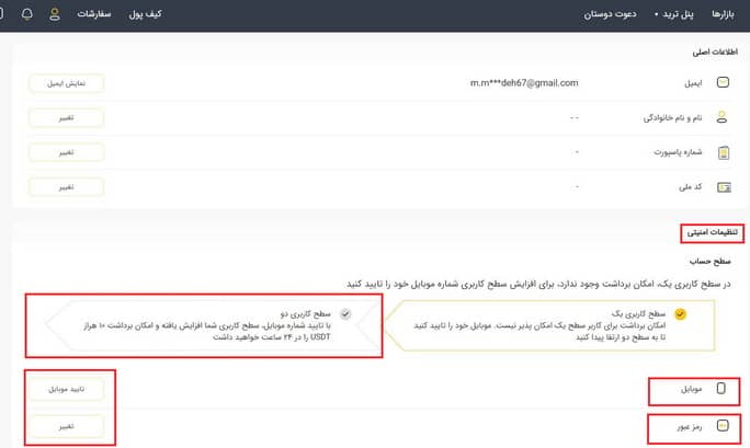 صرافی مزدکس