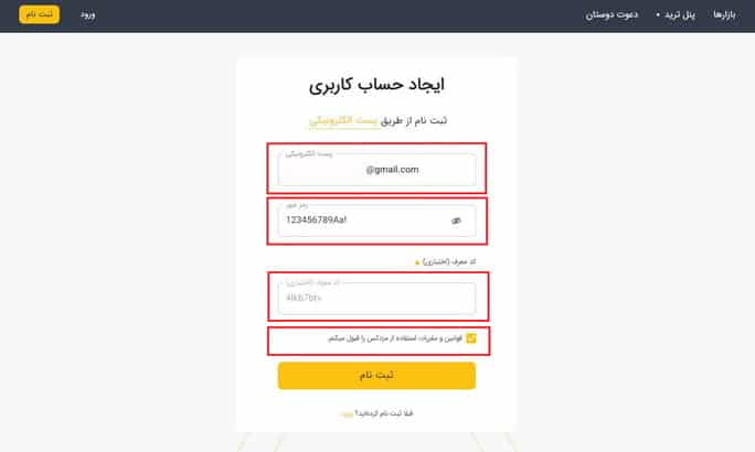 آموزش صرافی مزدکس