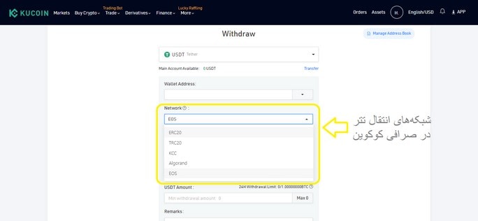 انتقال-اشتباه-بین-erc-20-و-trc-20