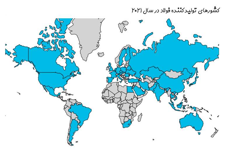 کشورهای تولیدکننده فولاد در دنیا