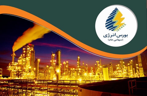 تاریخچه بورس انرژی
