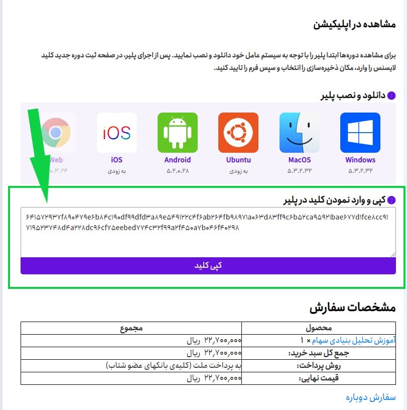 کلید لایسنس